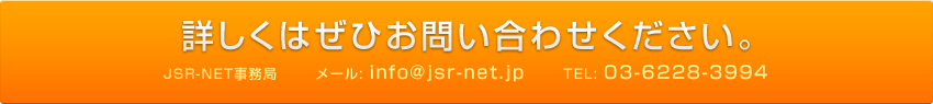 詳しくはぜひお問い合わせください。